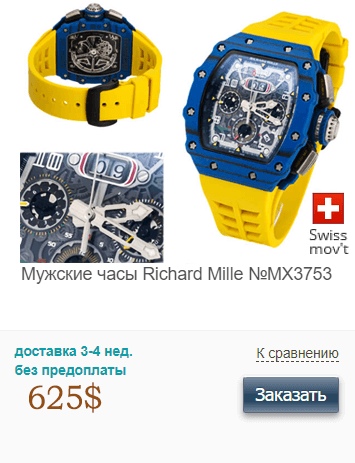 Реплика мужских часов Richard Mille RM 11-03 