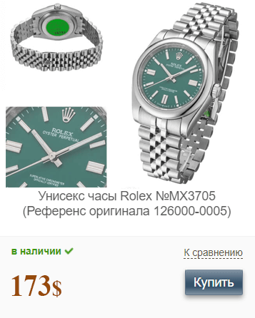 Реплика наручных унисекс часов Rolex Oyster Perpetual