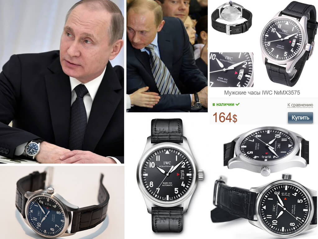 Путин в часах IWC Pilot`s Watches Mark XVIII