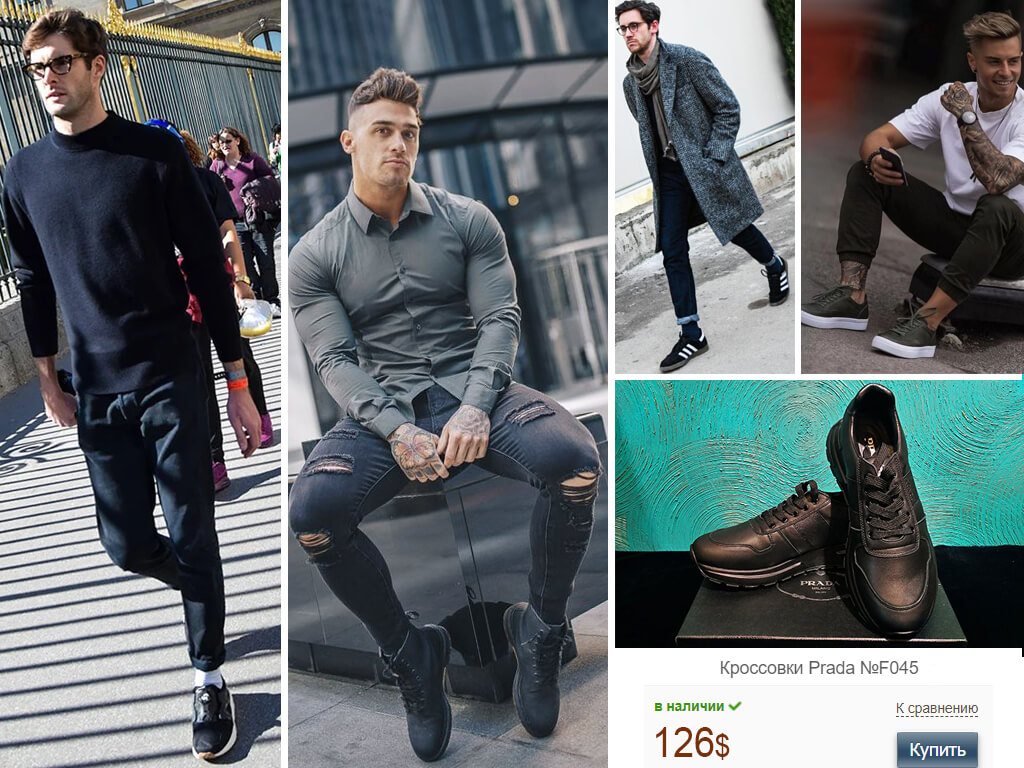 Кроссовки черного цвета востребованы в любом мужском гардеробе 
