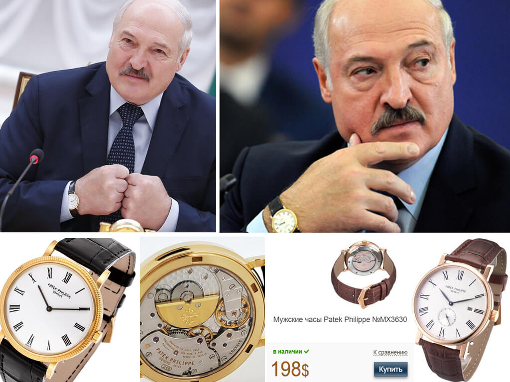Часы Александра Лукашенко Патек Филипп Калатрава