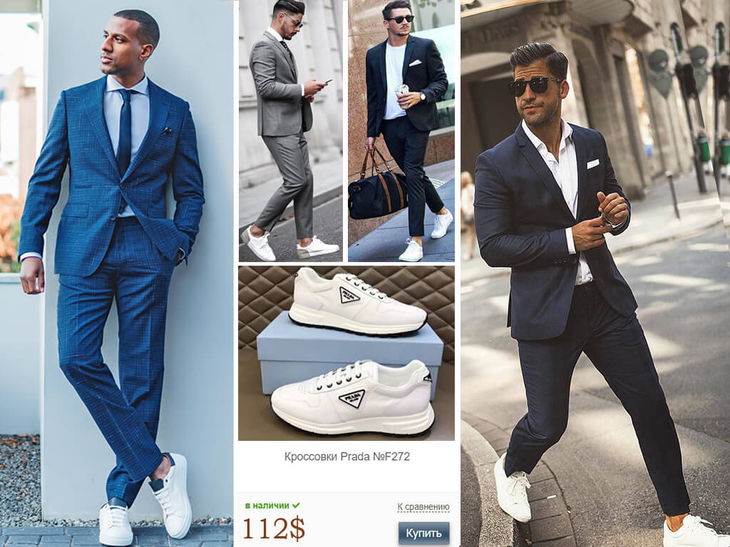 Мужские кроссовки с одеждой в деловом стиле