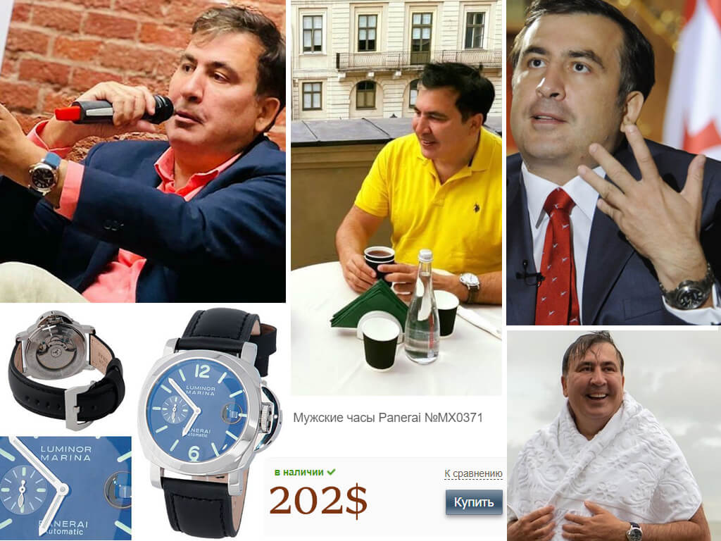 Михаил Саакашвили и его часы Панерай Люминор 