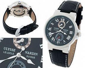 Мужские часы Ulysse Nardin  №MX2590 (Референс оригинала 263-67/42)